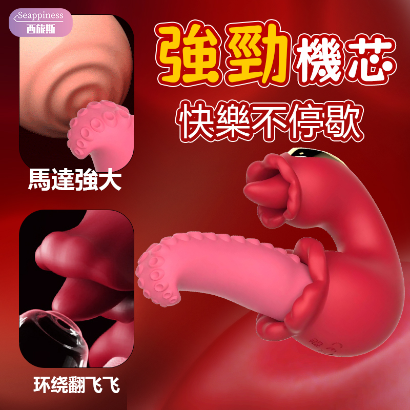 美杜莎二代 | 攪動更強勁 | 三重舔震快樂