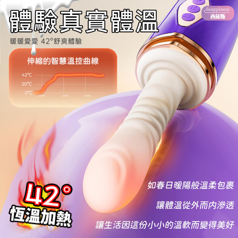 紫嫣炮機 | 加溫加熱功能