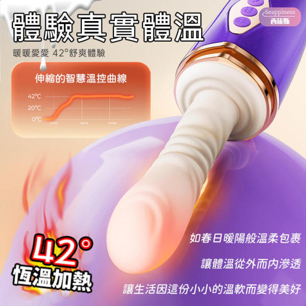 紫嫣炮機 | 加溫加熱功能