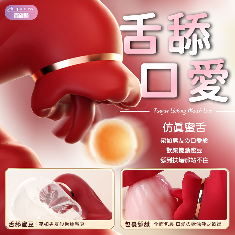 魔力舌舔按摩棒 | 10頻震動+伸縮+舌舔 | 智能加溫不冷漠