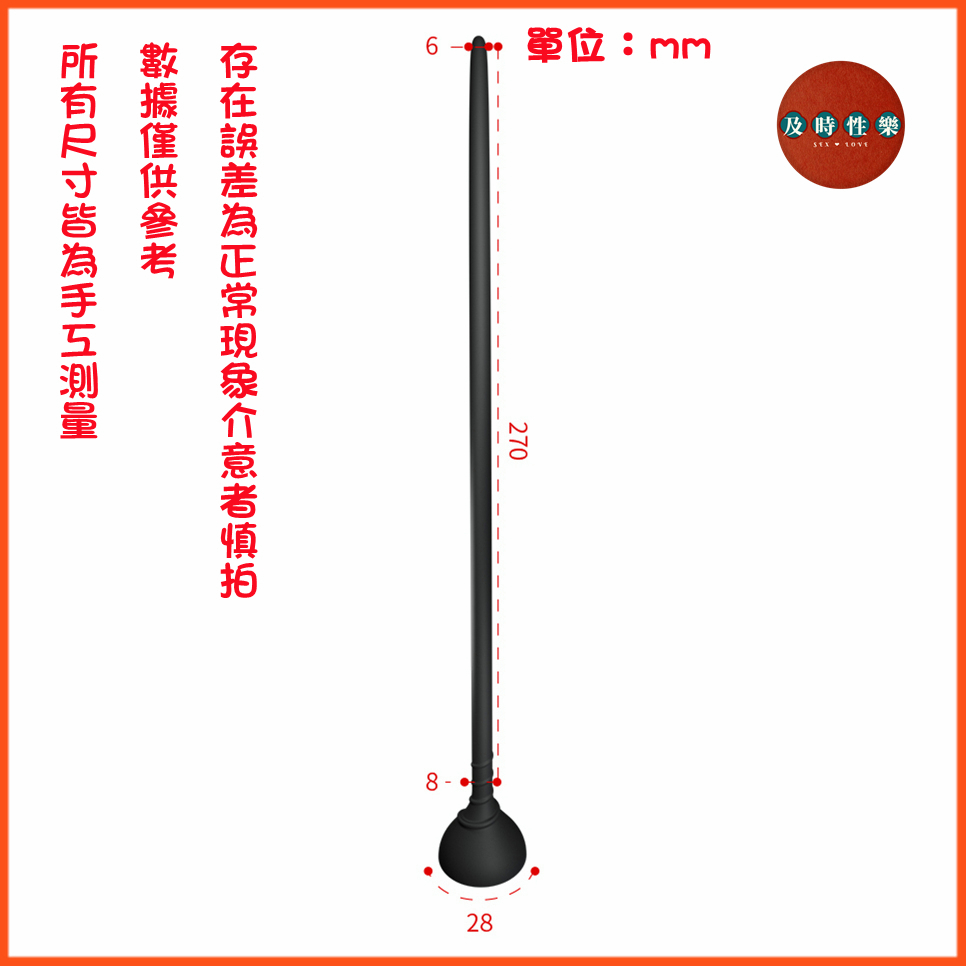 吸盘马眼棒 | 無射高潮 | 吸盤設計