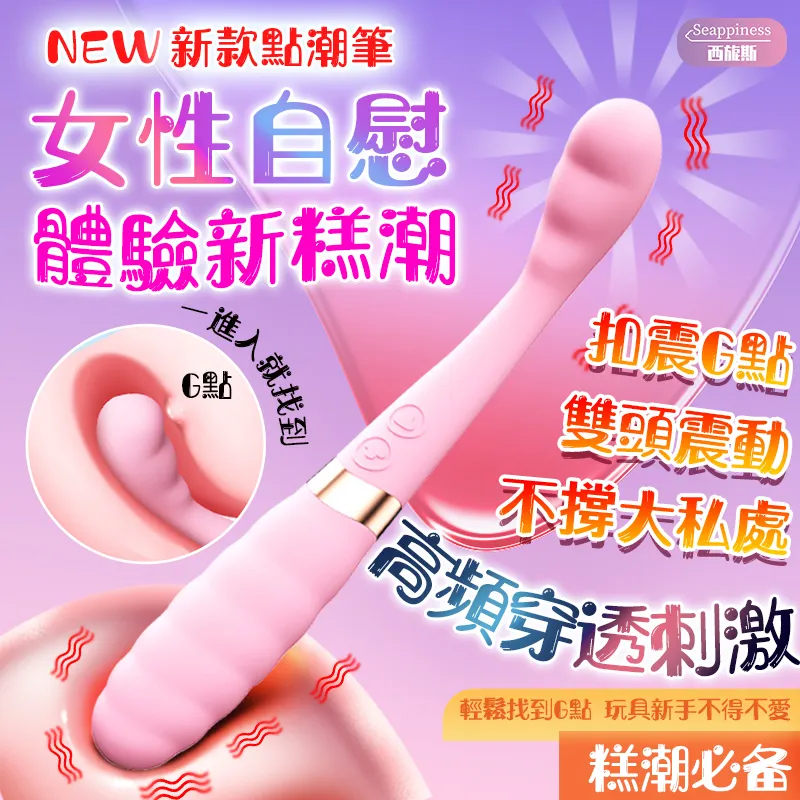 G點按摩棒的代表 (2)