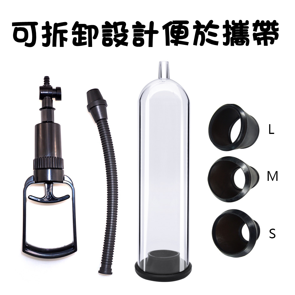 手動P014助勃器-讲解图1