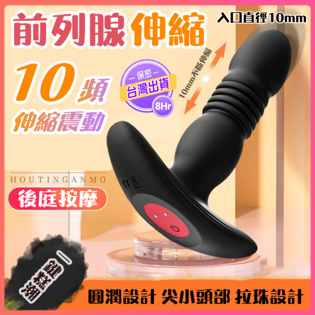 情秘月亮伸縮肛塞遙控款｜十頻伸縮震動｜前列腺高潮｜穿戴酥爽後庭-Seappiness