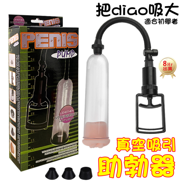 手動P014助勃器-产品图2