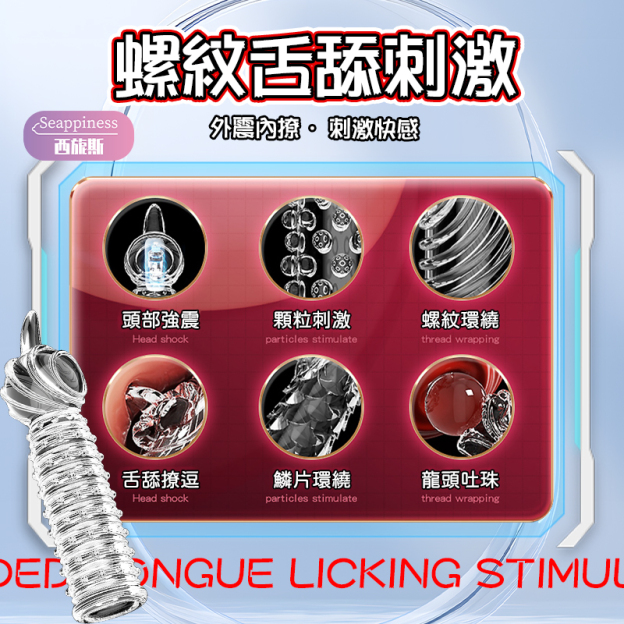 OLO大蛇震動手指套|調情前戲|螺旋舌舔