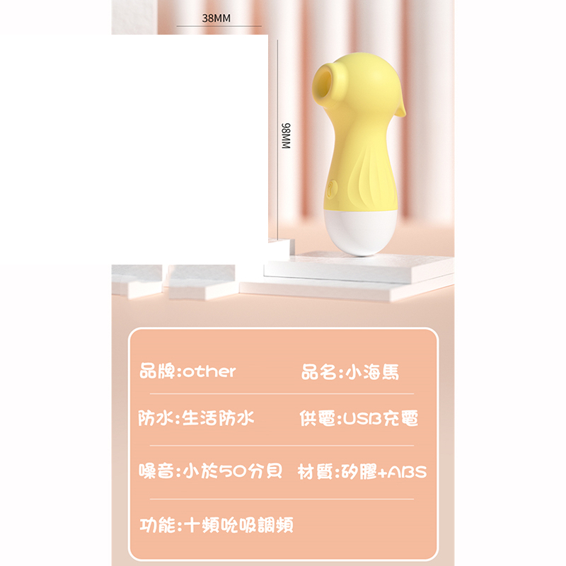 10頻吮吸 引爆高潮 | 可愛造型 安全材質 | 大吸力 快感強直抵高潮-Seappiness