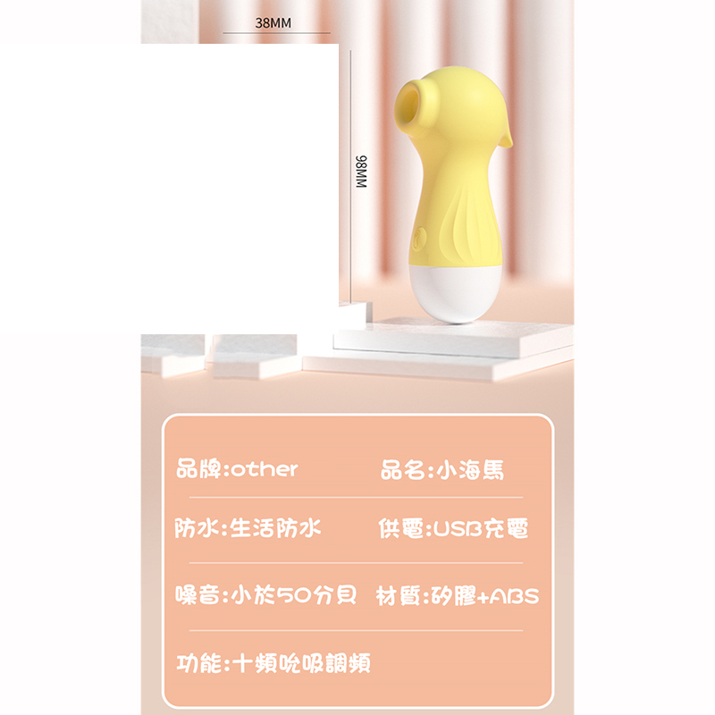 10頻吮吸 引爆高潮 | 可愛造型 安全材質 | 大吸力 快感強直抵高潮-Seappiness