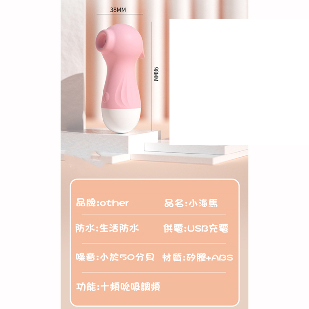 10頻吮吸 引爆高潮 | 可愛造型 安全材質 | 大吸力 快感強直抵高潮-Seappiness