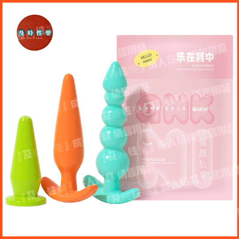 多巴胺肛塞拉珠 | 後庭三支裝 | 新手開肛