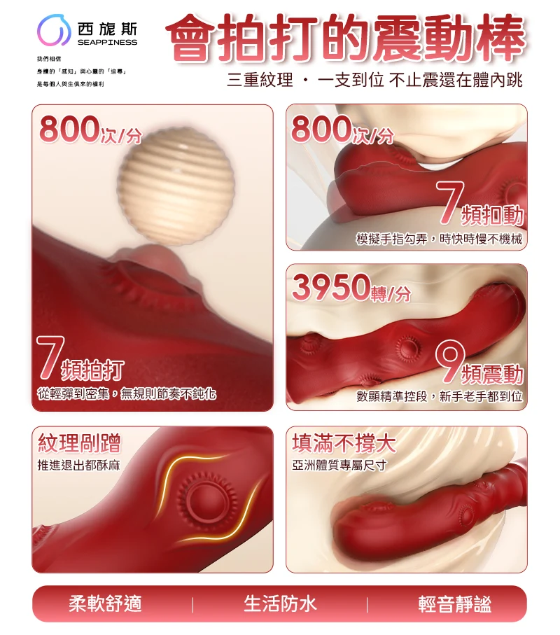 拍打、扣動、震動,一體實現