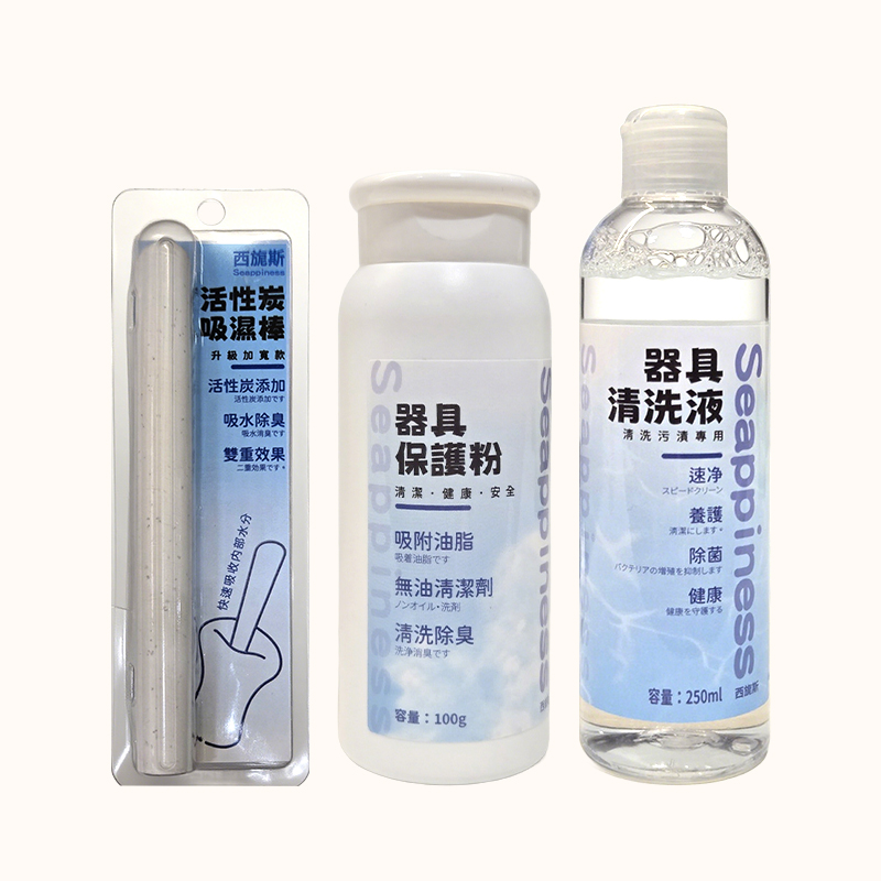 玩具清潔組丨Seappiness 西旎斯