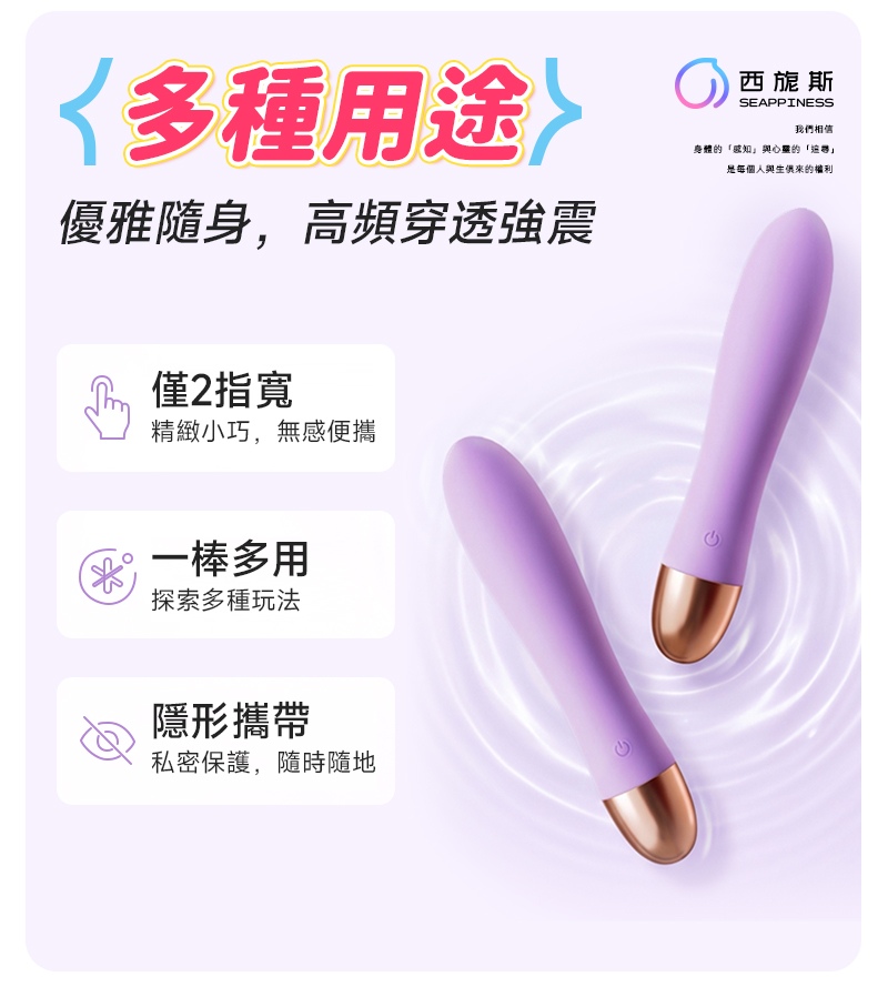 多種功能用途