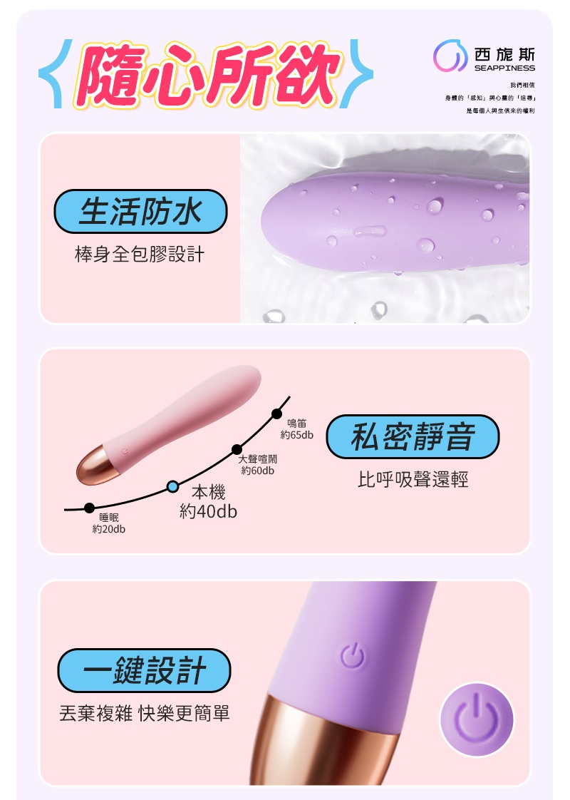 極緻靜音防水，隨性暢玩