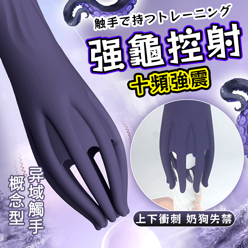 魔淫爪训练器-讲解图3