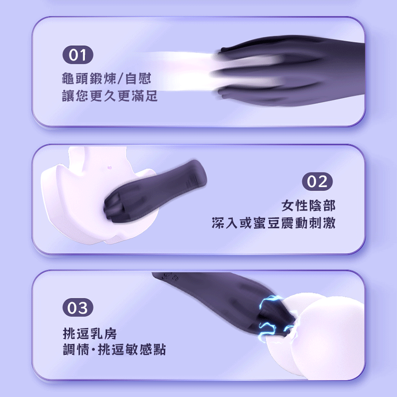 魔淫爪训练器-讲解图8