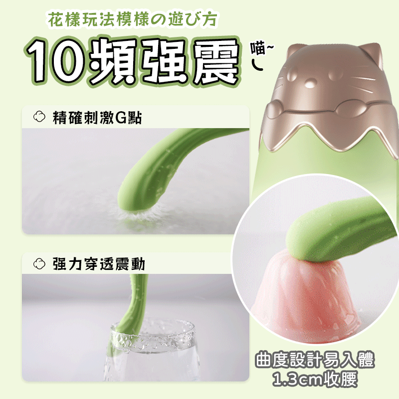 猫悦G點按摩棒-讲解图5