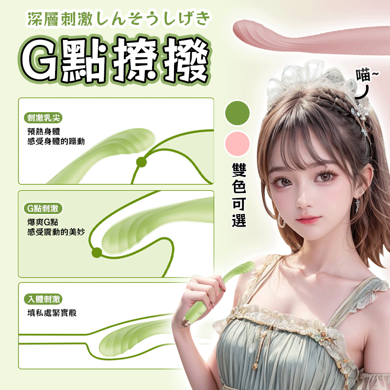 猫悦G點按摩棒-讲解图2