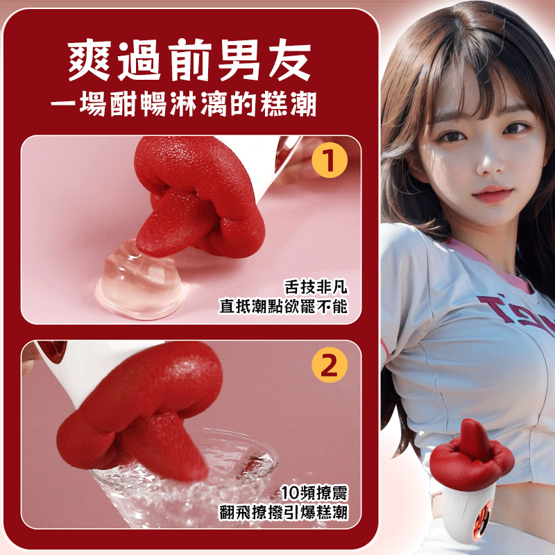 唇欢舌蜜-讲解图5