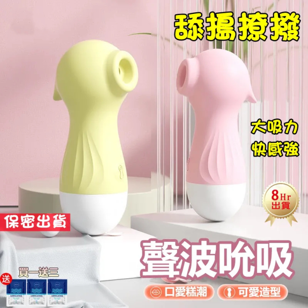 10頻吮吸 引爆高潮 | 可愛造型 安全材質 | 大吸力 快感強直抵高潮-Seappiness