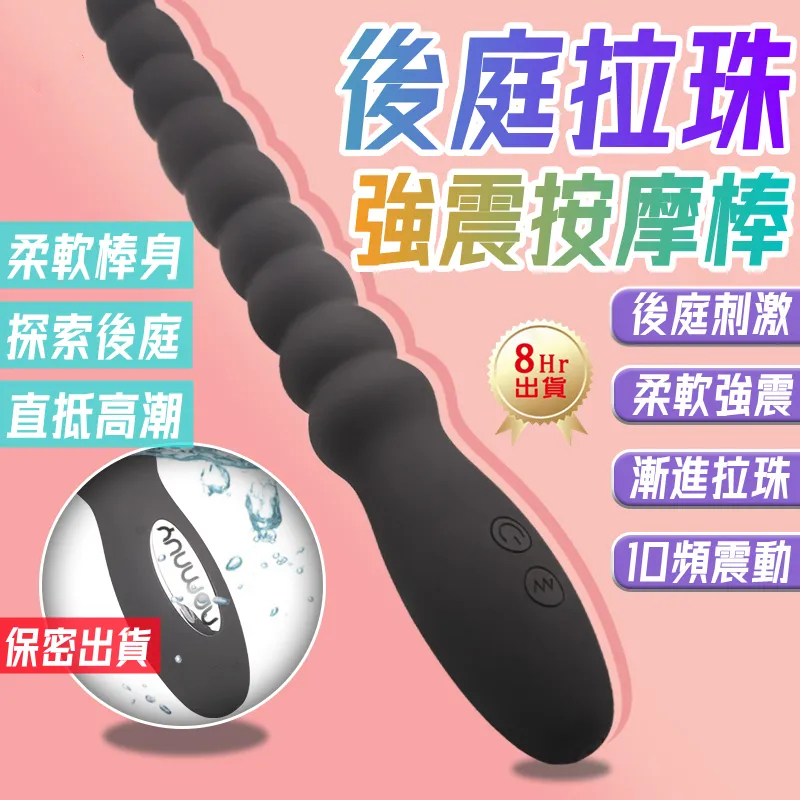 後庭刺激 ｜漸變拉珠設計 ｜揉軟硅膠材質-Seappiness