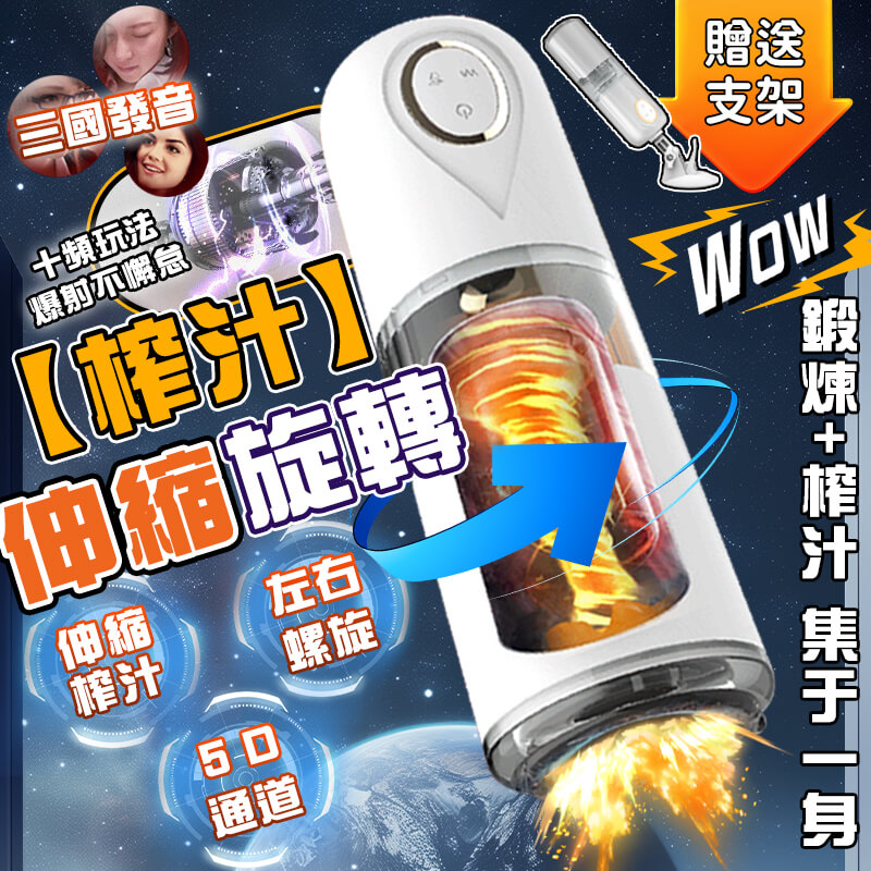 電動飛機杯-T5飛機杯詳情圖1