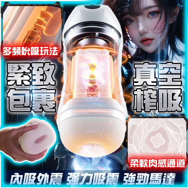 幸福吮吸杯｜緊致包裹真空榨吸｜柔軟肉感通道-Seappiness