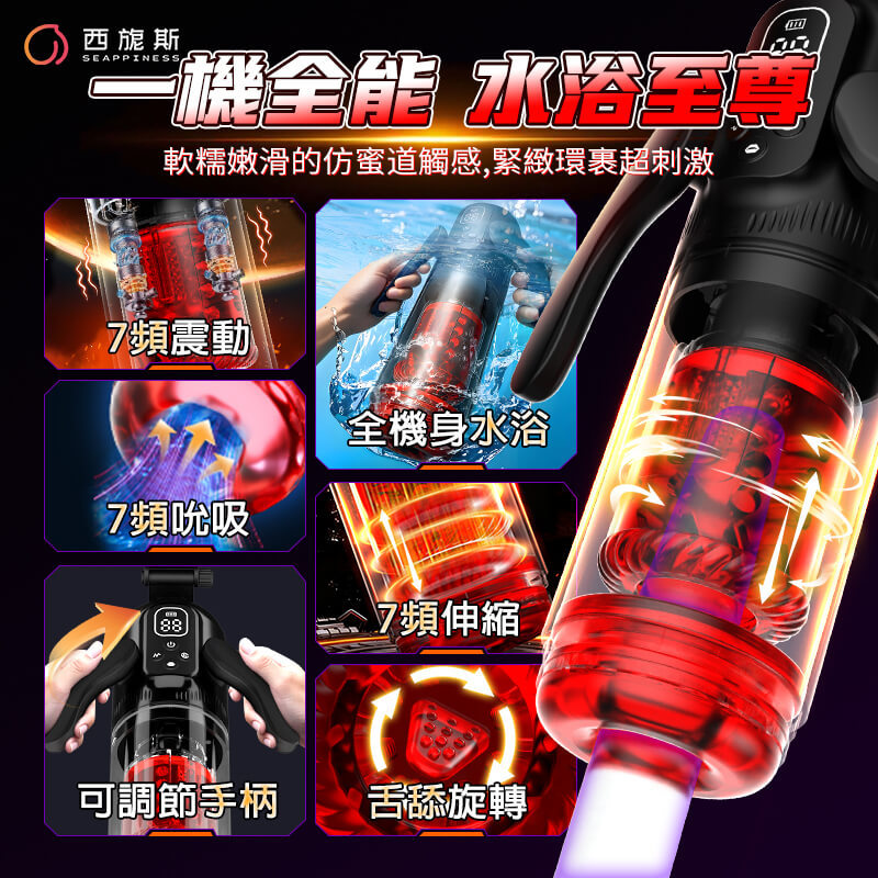 7頻震動7頻吮吸，多種搭配多種玩法，等您探索體驗