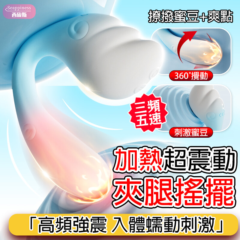 羽翼跳蛋 | 主圖功能集合