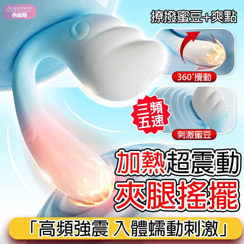 羽翼跳蛋 | 主圖功能集合