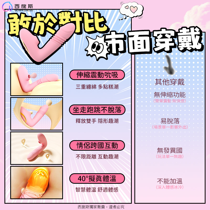 夢戀按摩棒