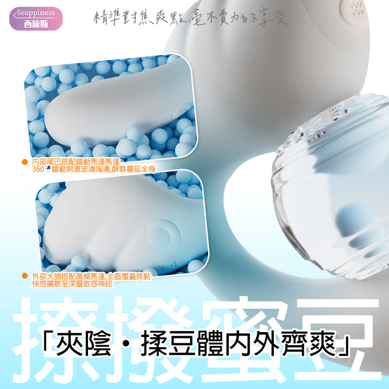 羽翼跳蛋 | 夾陰柔豆