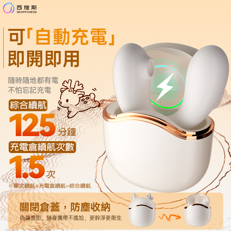 自帶充電倉,讓您避免尷尬更方便携帶