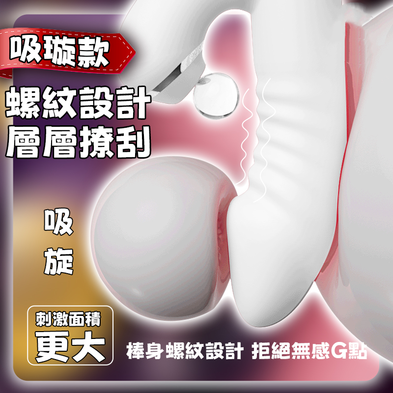 珠旋伸缩吸吮震动棒-讲解图7