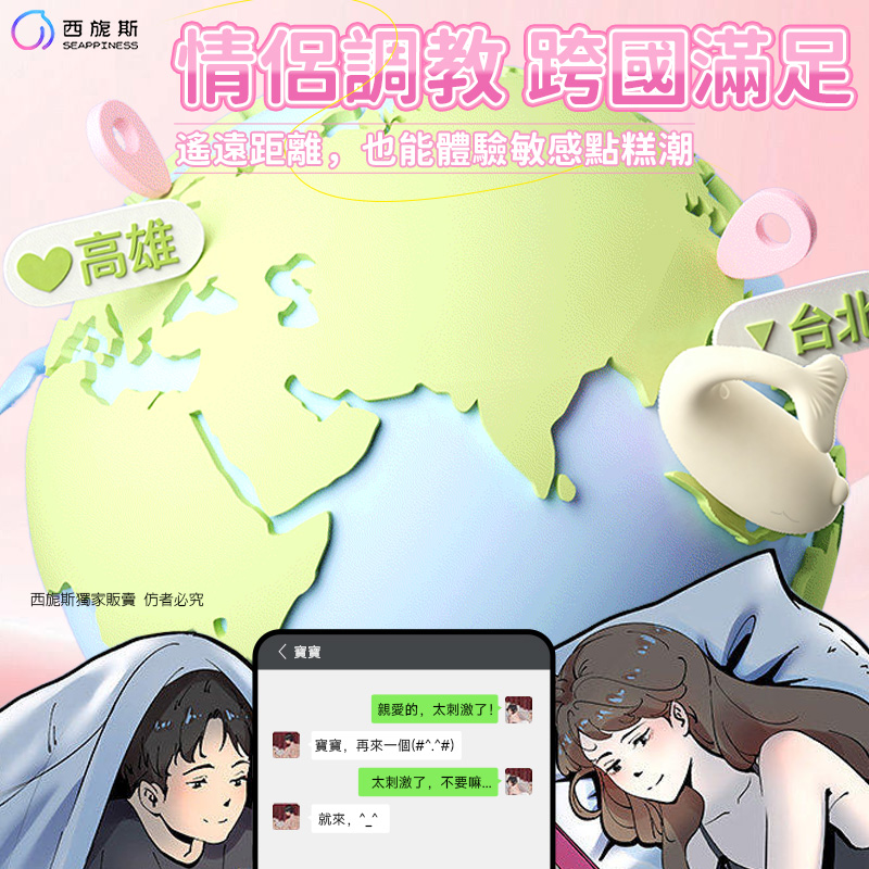 小奶鯨跳蛋