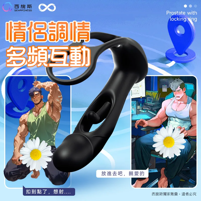 勁爽前列腺按摩器