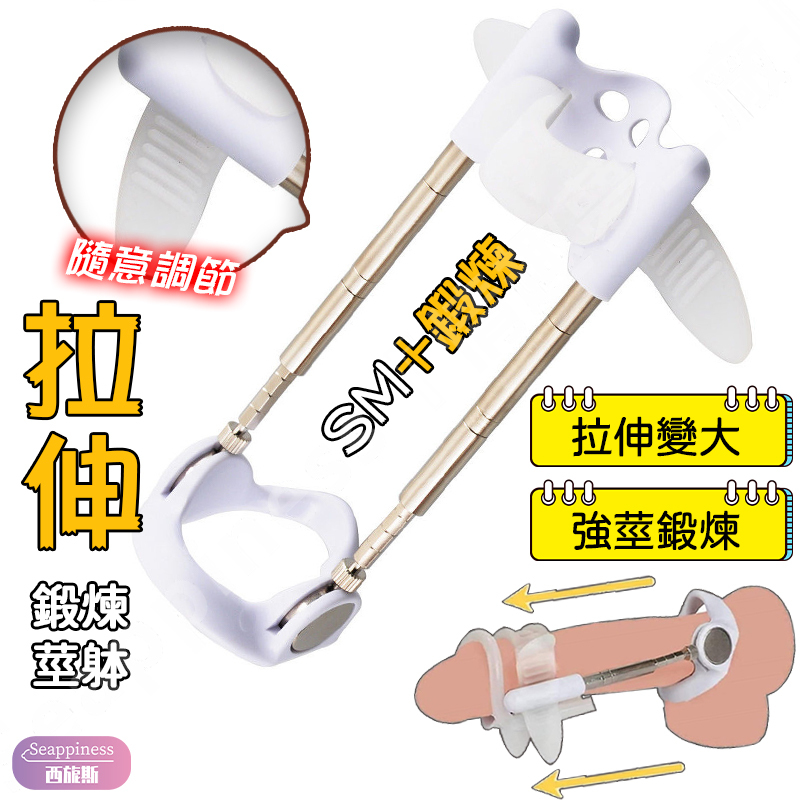 龜頭訓練矯正器|助勃增大|支架矯正