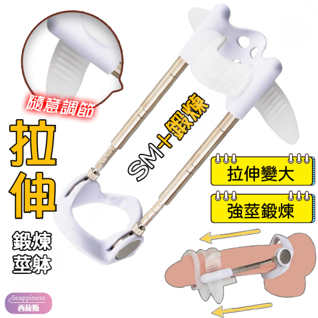 龜頭訓練矯正器|助勃增大|支架矯正