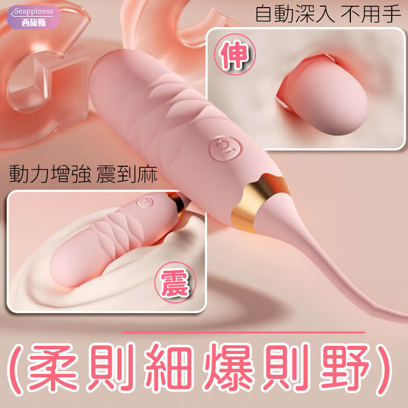 萌怪獸伸縮跳蛋 | 伸缩震动