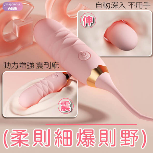 萌怪獸伸縮跳蛋 | 伸缩震动