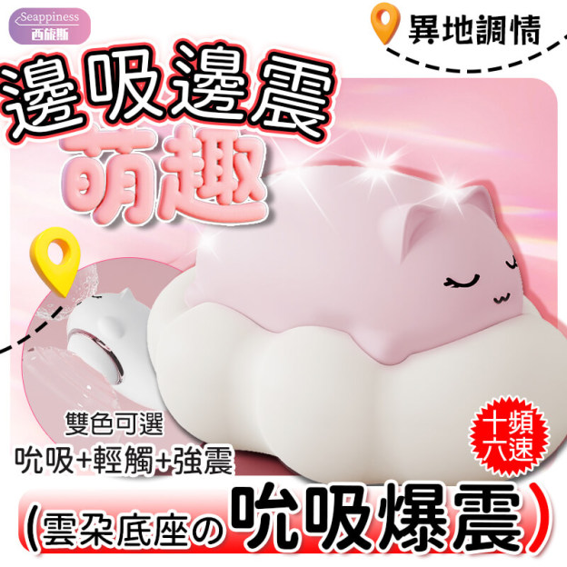 萌兔陰蒂吸吮器 | 主圖集合展示