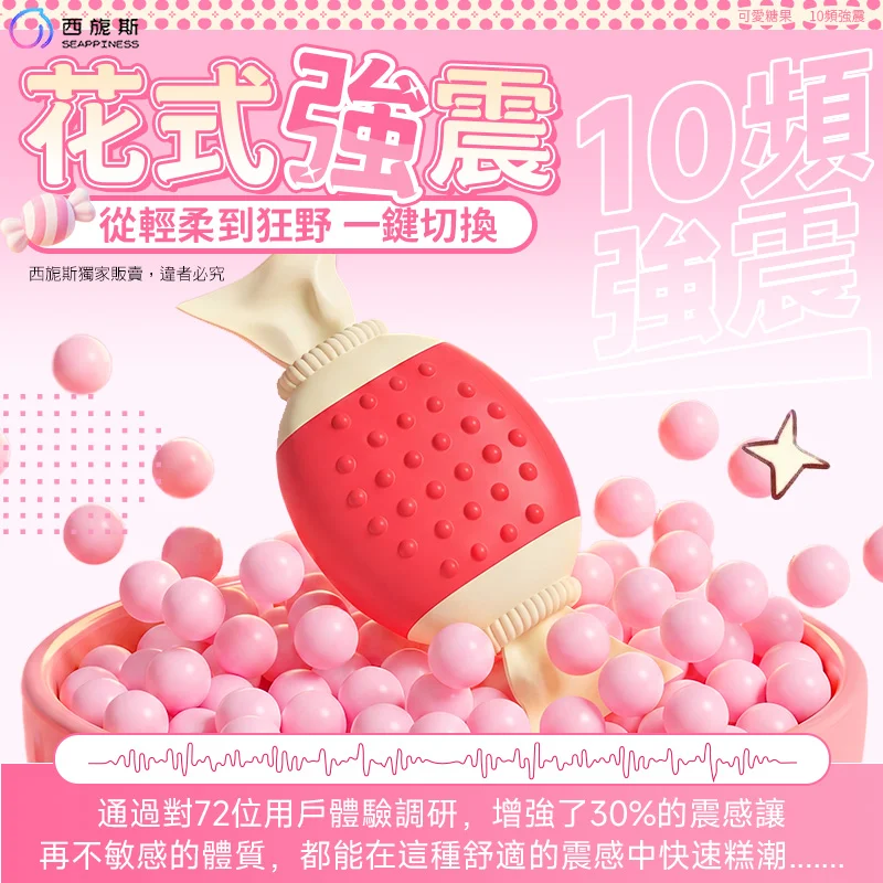 糖豆振動器