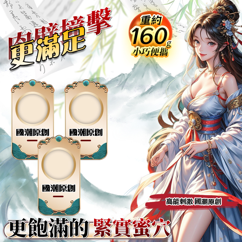 國潮美女美尻 | 十大国潮名器 | 肉臀體感