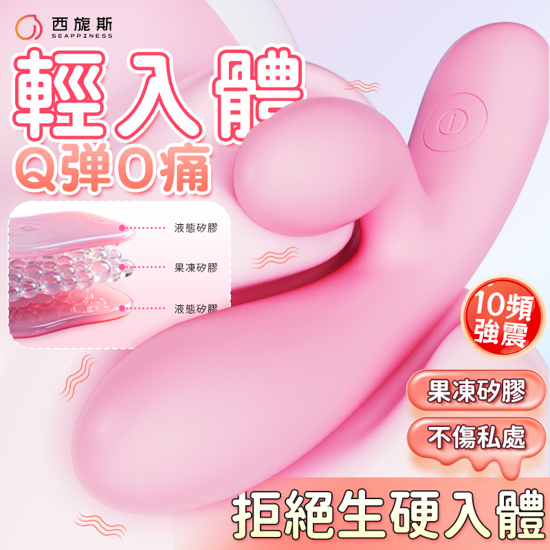 采用液態硅膠與果凍硅膠夾層的設計，細膩柔滑，Q彈的同時保證了入體無痛