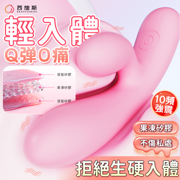 采用液態硅膠與果凍硅膠夾層的設計，細膩柔滑，Q彈的同時保證了入體無痛