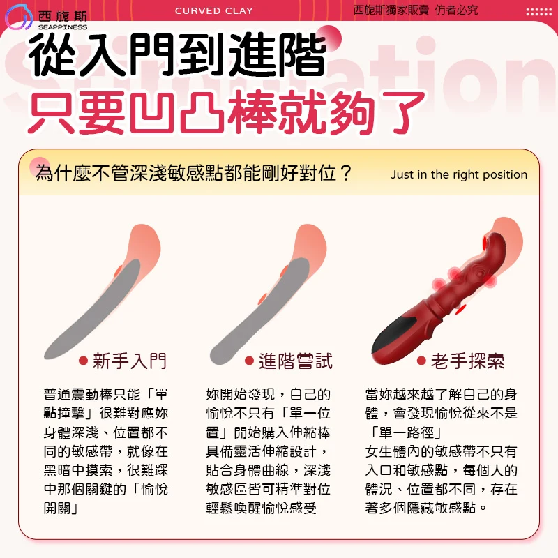 凹凸棒