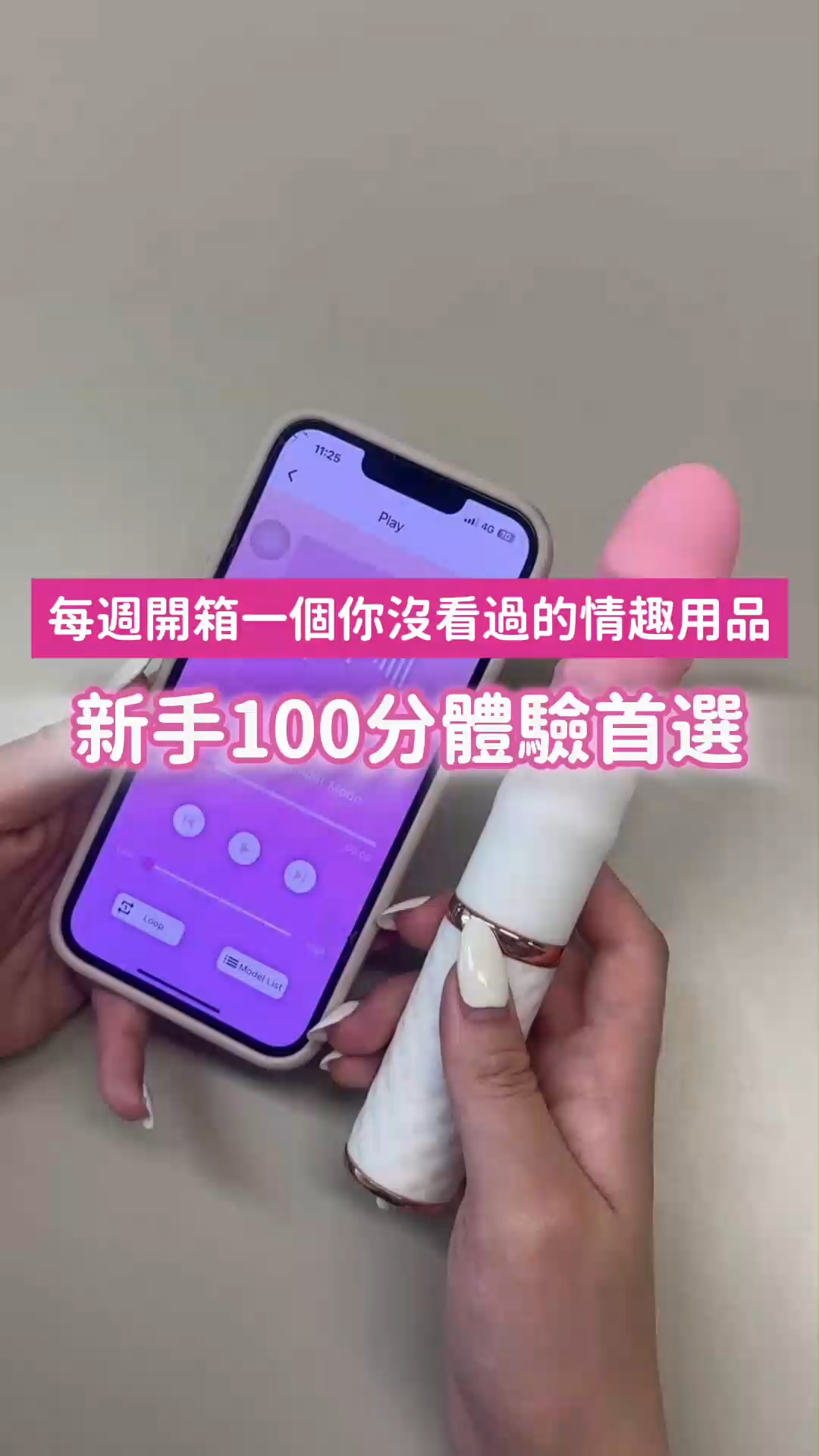 柔式炮機