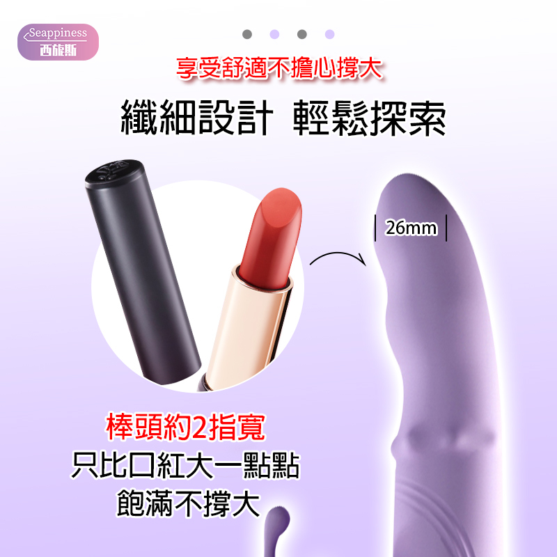 紫色悅動震動棒 | 八頻擼珠 | 七频震動