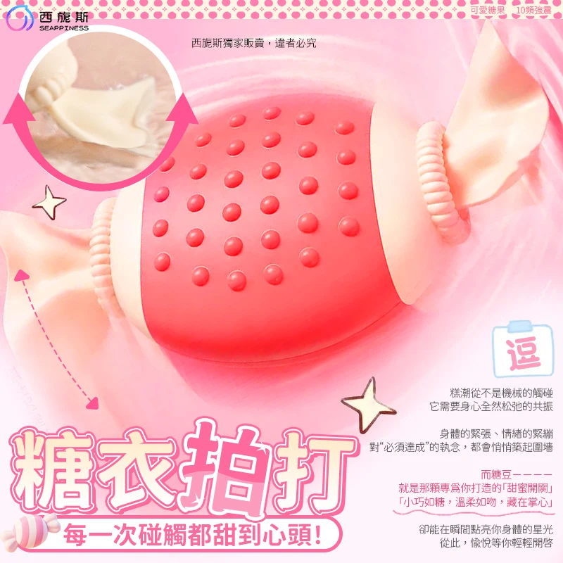 糖豆振動器
