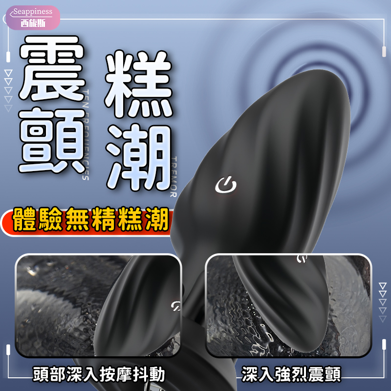 燈芯螺旋肛塞 | 螺紋旋轉剮蹭 | 360°毛刷刺激